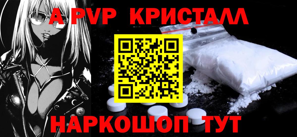 Alpha PVP СК КРИС  Альфа ПВП Соль  Санкт-Петербург  Alpha PVP СК КРИС  Вход с VPN 
