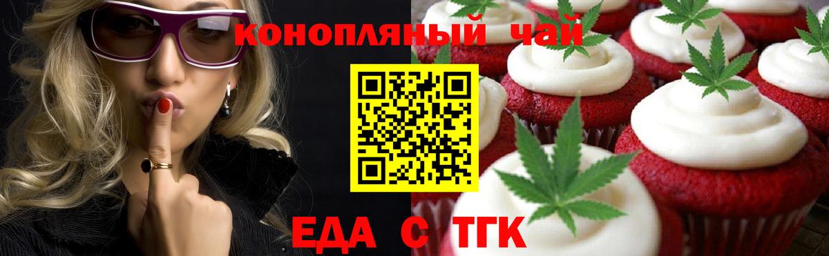 Печенье с ТГК марихуана  Вход с VPN  Санкт-Петербург 