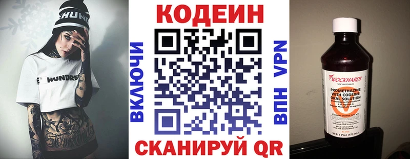 Кодеин напиток Lean (лин)  Санкт-Петербург 