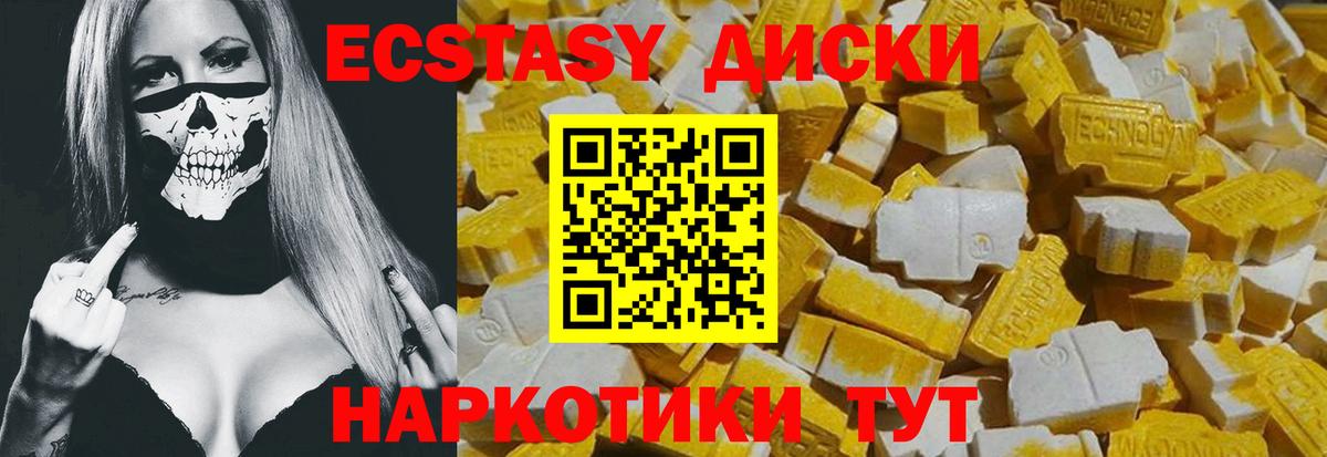   как войти  Экстази 99%  Вход с VPN  Экстази  Санкт-Петербург  Ecstasy диски 