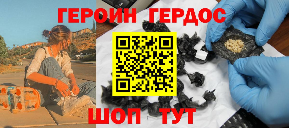ГЕРОИН VHQ  Вход с VPN  Санкт-Петербург 