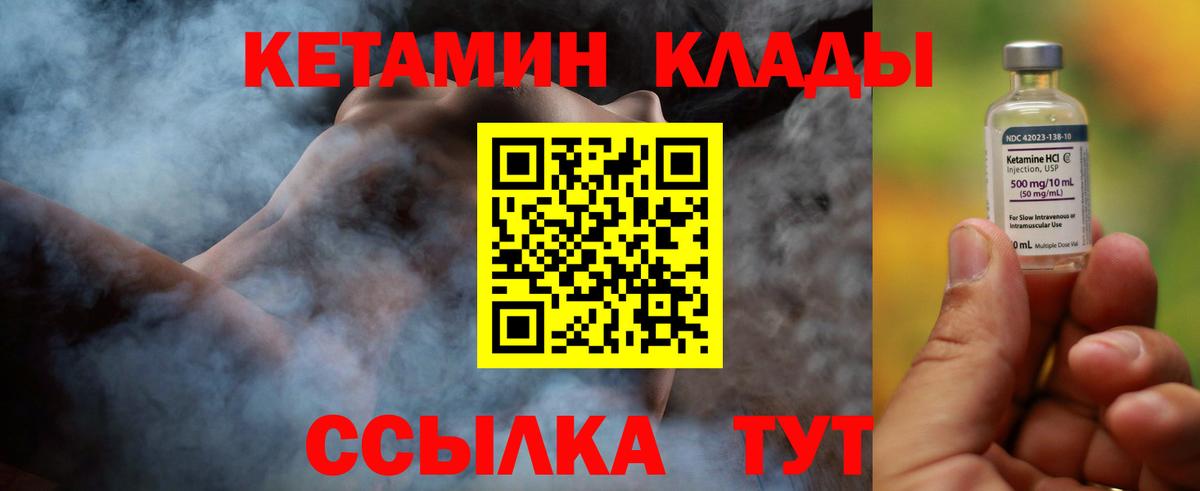 Санкт-Петербург  КЕТАМИН VHQ  Вход с VPN 