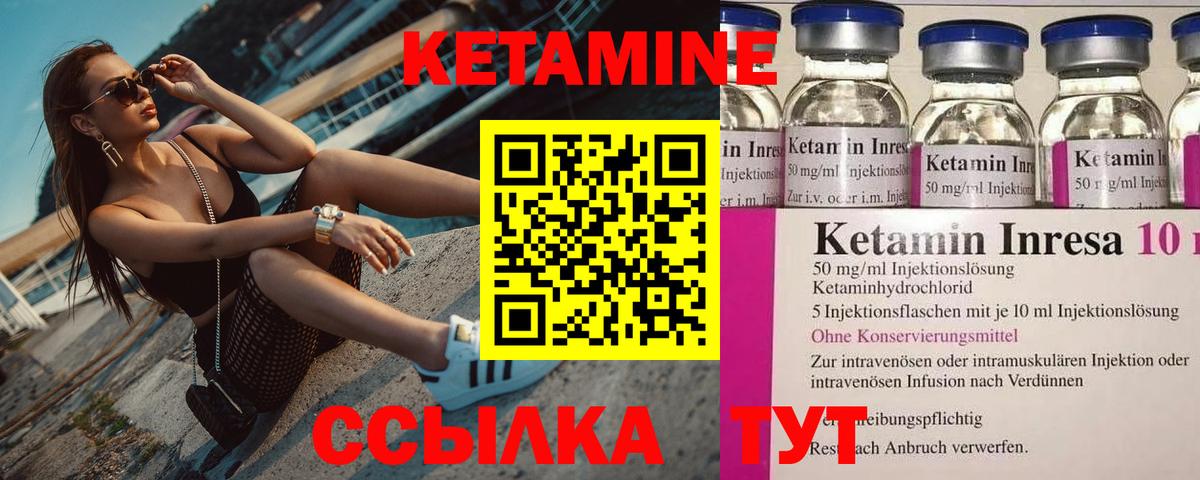 КЕТАМИН ketamine Санкт-Петербург
