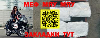 метамфетамин Севастополь