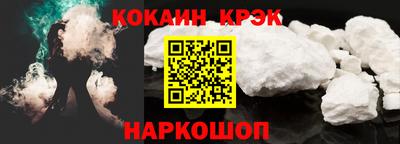 метамфетамин Севастополь