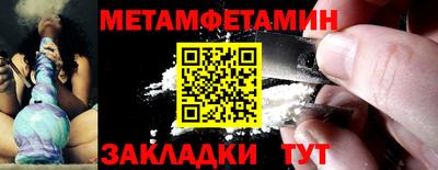 метамфетамин Севастополь