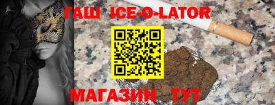 гашик Славгород