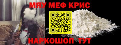 метамфетамин Севастополь