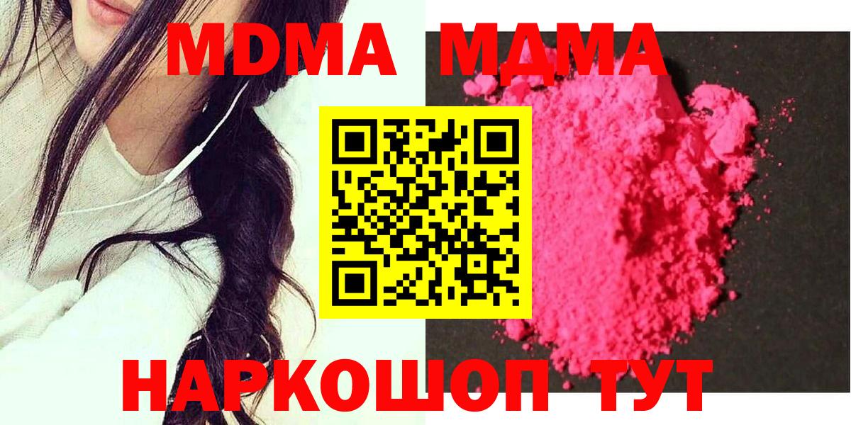 MDMA VHQ  Вход с VPN  Санкт-Петербург  MDMA кристаллы 