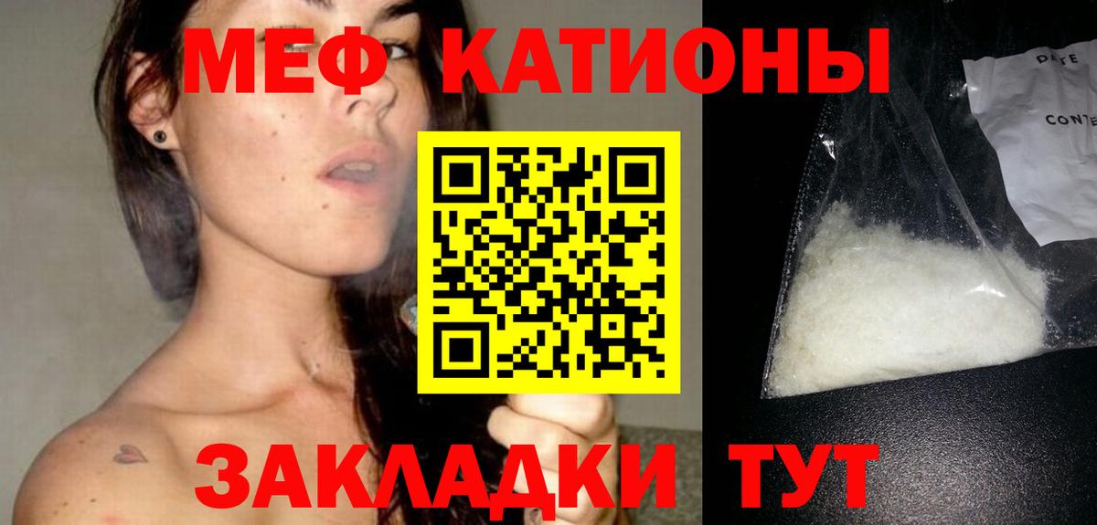 МЯУ-МЯУ  Вход с VPN  МЕФ  Мефедрон mephedrone  Санкт-Петербург 