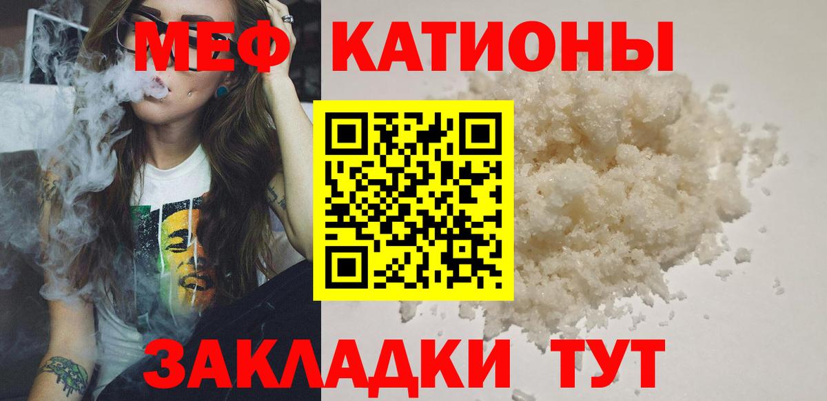 МЕФ кристаллы Санкт-Петербург