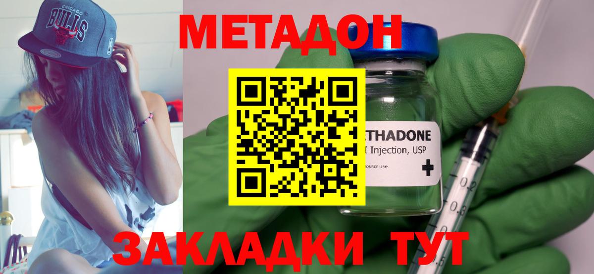 Метадон белоснежный  Метадон белоснежный  Санкт-Петербург  Вход с VPN 
