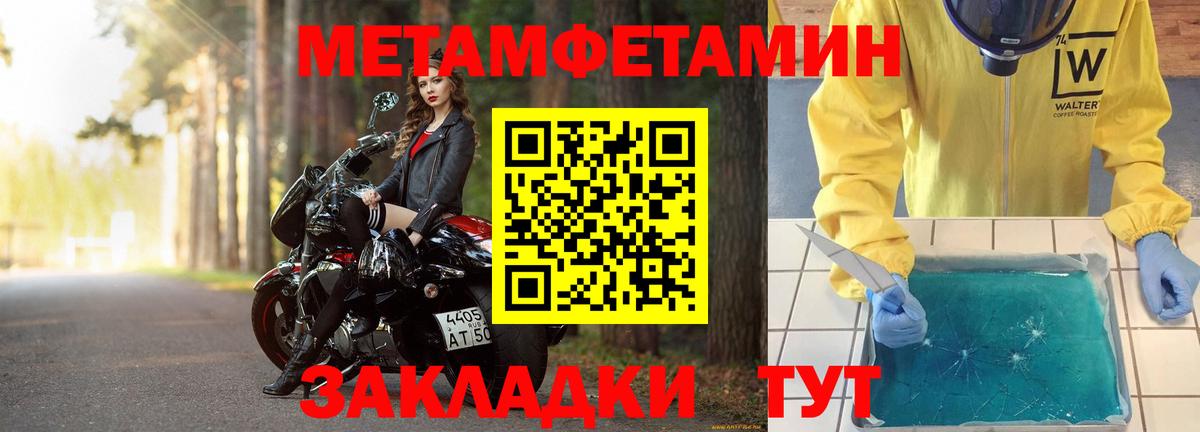 Метамфетамин Декстрометамфетамин 99.9%  Вход с VPN  Санкт-Петербург 
