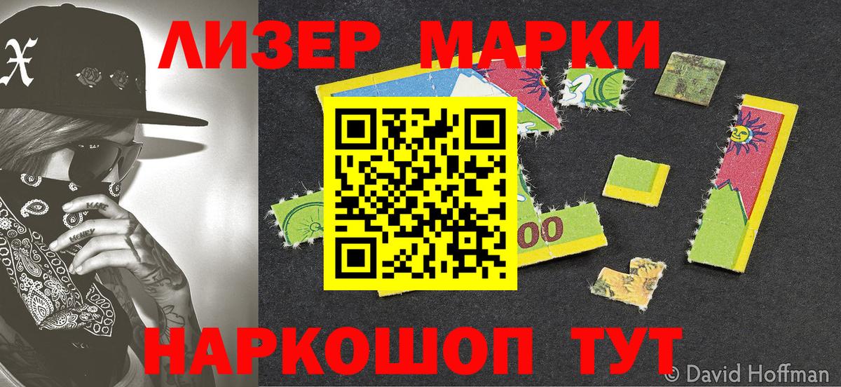 Санкт-Петербург  Марки NBOMe 1,8мг  Марки NBOMe 1,8мг  Вход с VPN 