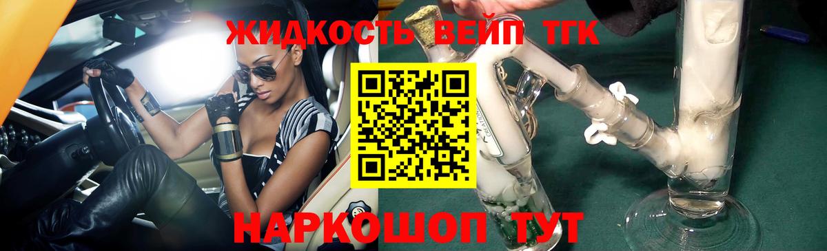 ТГК THC oil  Дистиллят ТГК жижа  Санкт-Петербург  Вход с VPN 